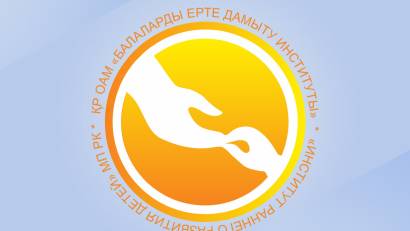 Жоғары оқу орындары мен колледж студенттерінің қатысуымен өткен «Мамандығым-мақтанышым» жас педагогтердің республикалық форумын өткізу туралы ақпарат